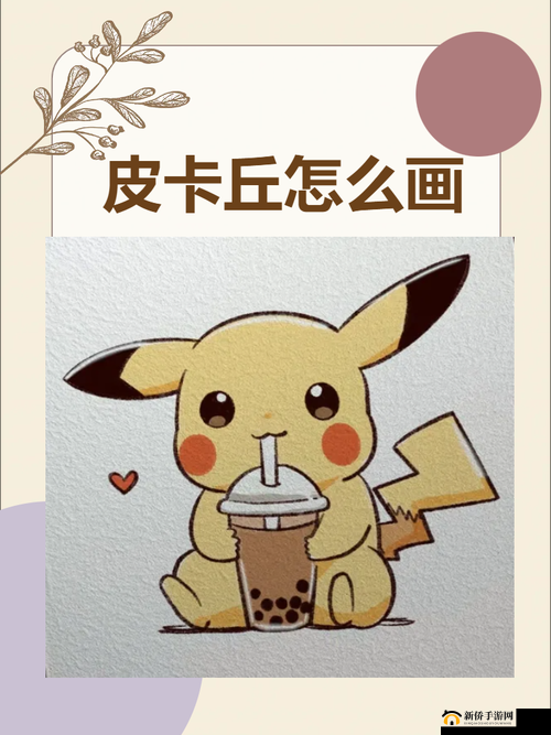 去吧皮卡丘战力大排行,热血酣战来袭