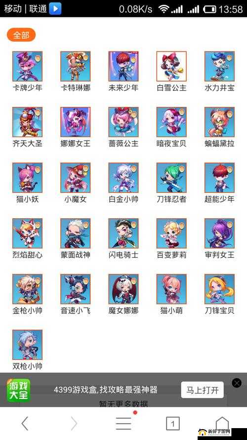 天天酷跑魔女娜娜与舞狮闹闹绝佳搭配秘籍大揭秘