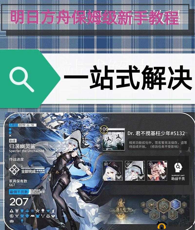 明日方舟 3 - 3 关卡高效通关策略全解析