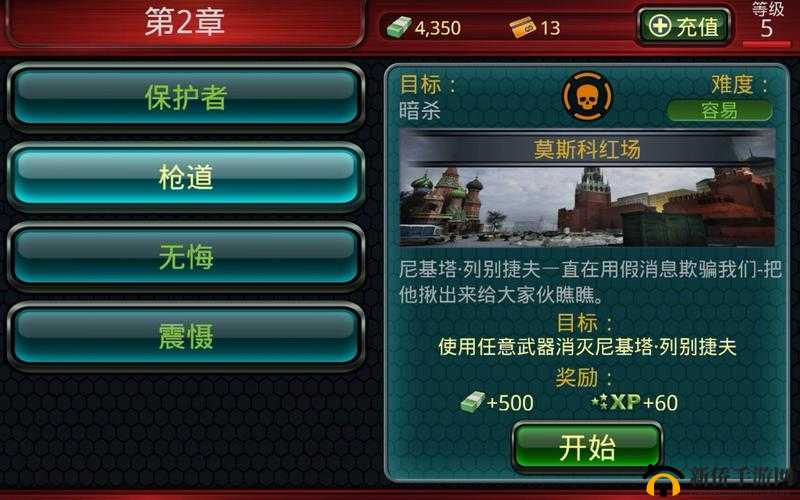 杀手2影子阴谋新手攻略:深度解析操作手法与战略技巧