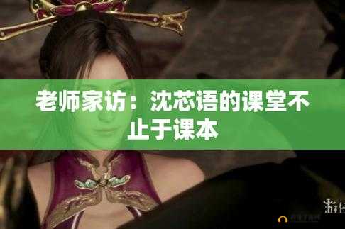 MD0076 沈芯语老师:优秀教育工作者