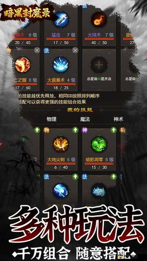 《猎魔传说:暗夜的奇幻冒险之旅》游戏介绍及玩法解析
