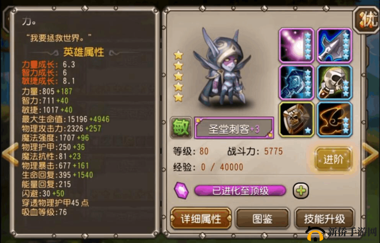 深度解析刀塔传奇圣堂刺客对竞技场格局产生的重大影响及未来走向
