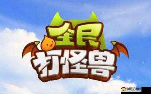 全民打怪兽震撼呈现玉狐米娜满血无伤勇闯试炼 6-1 精彩瞬间