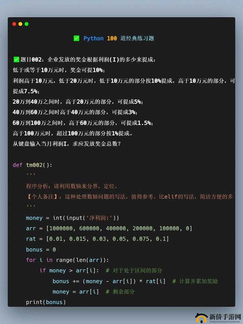 免费python 在线观看源码：探索编程世界的窗口