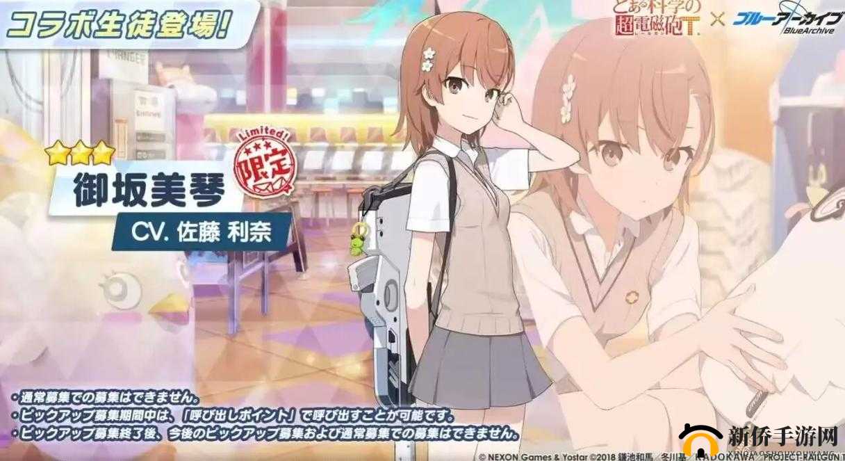 《格斗学院:电磁炮姐全面解析技能与实战攻略》