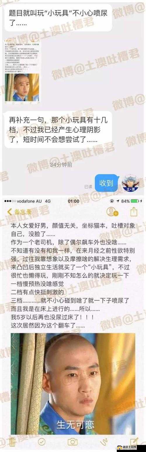 潮吹舔 B：无尽的私密享受