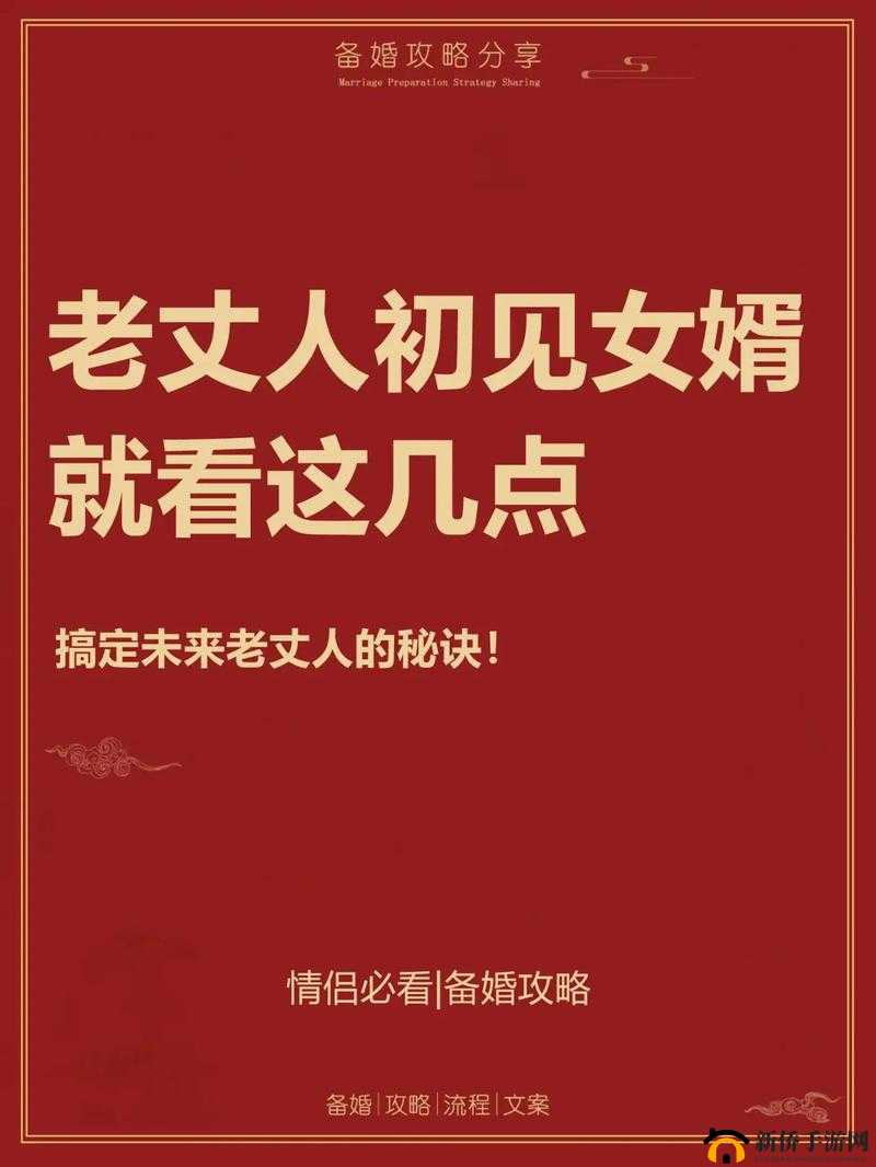 女婿东西大过丈夫,咋办?抢首赞