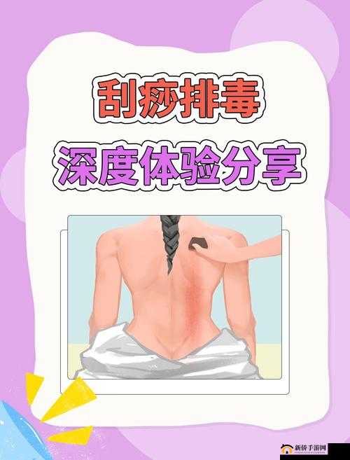 老徐帮小雅排毒:排毒过程大揭秘