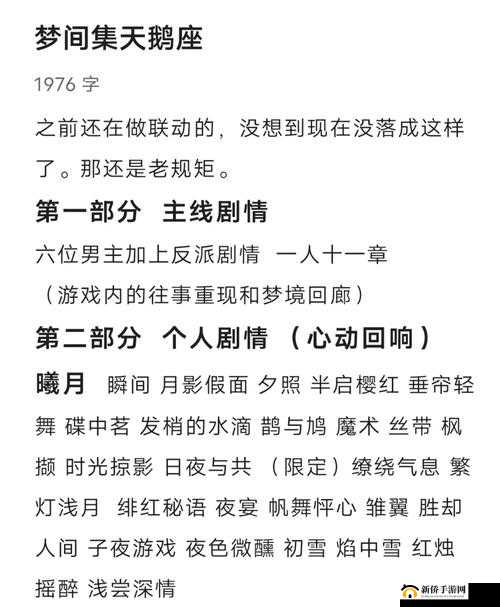 梦间集天鹅座食谱一览:菜品做法详细全解