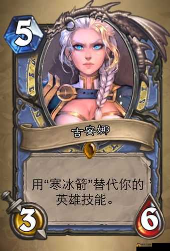 吉娜：风暴帝国法师英雄传奇图鉴