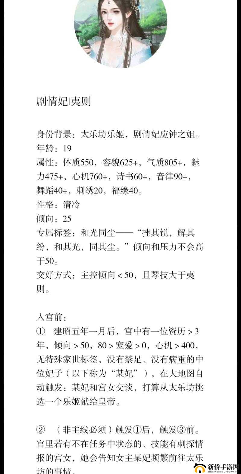 《阴真经》新手攻略:剧情挑战详解指南