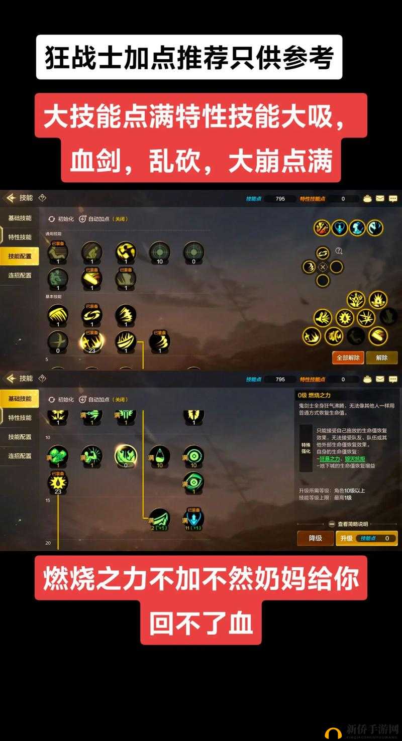 《DNF手游街霸新手进阶:玩法技巧全解析》