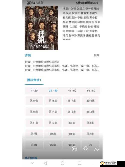 髦片软件:畅享精彩刺激影片资源