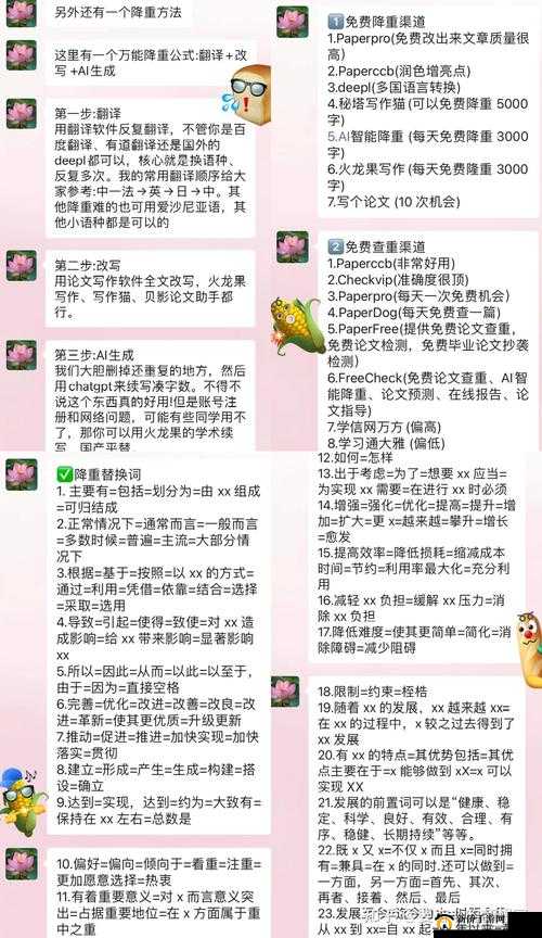 潮人篮球导师有何用?如何更换导师?