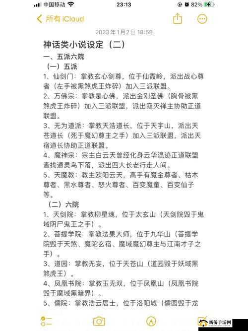无双剑尊:神之试炼深度解析