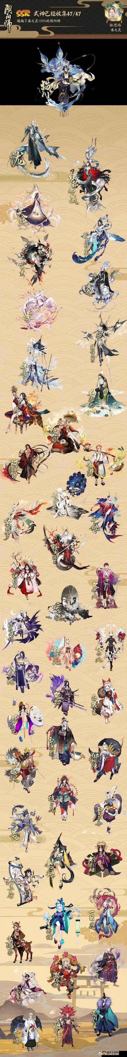 阴阳师手游式神录界面大变革,抽到 SSR 新增酷炫动画特效来袭