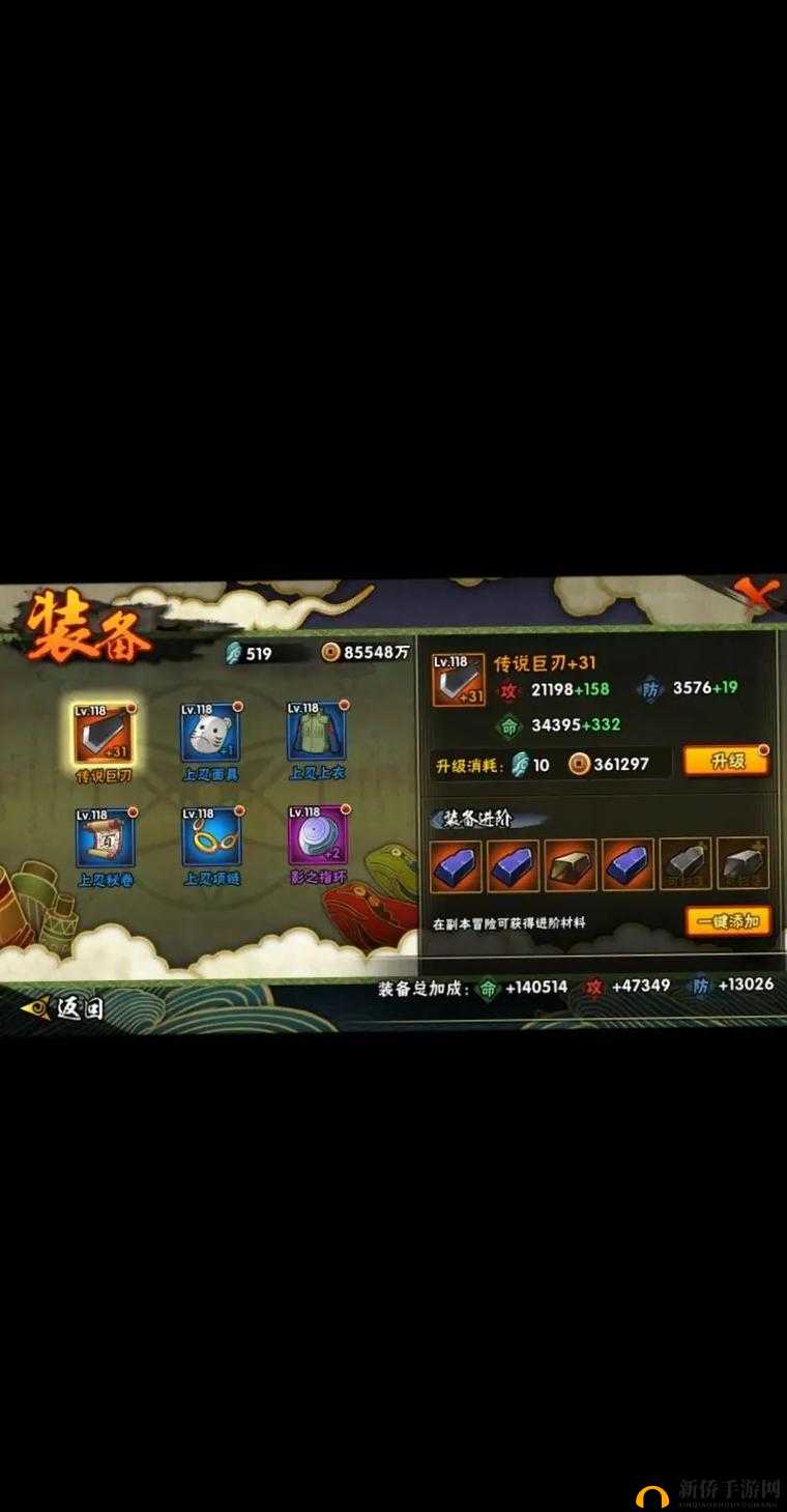 火影忍者手游惠比寿获取攻略：教师节特别献礼
