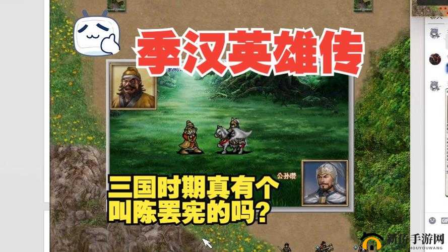 《英雄传》深度解析：武将布阵策略与战斗效能研究