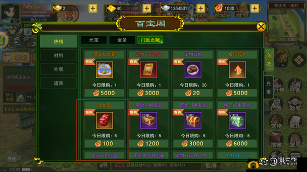 武侠乂稀有磨刀石道具图鉴:揭秘神秘武器强化之道