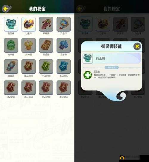 一起来捉妖 3-1 关卡通关秘籍:战胜重重挑战的详细攻略指南