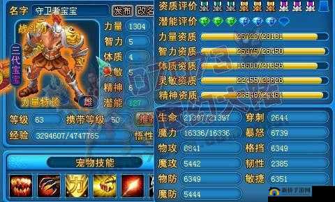 魔幻大陆宝宝快速升级指南及技巧分享