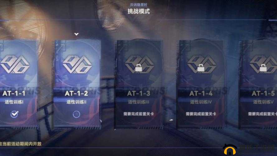 日光之下区域2挑战攻略:第2-3关完美通关指南