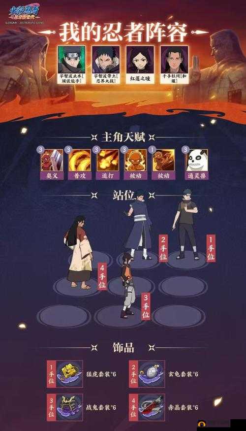 《忍界大战:元宝速成秘籍》