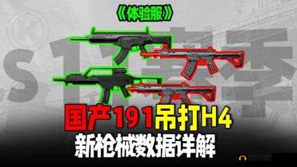 黎明之路冲锋枪全览:属性数据大汇总