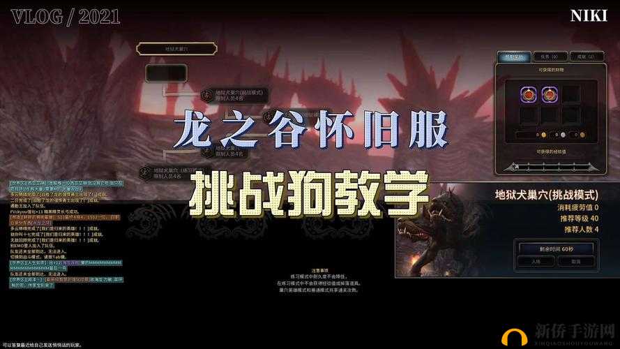 龙之谷手游地狱犬巢穴通关秘籍大揭秘,详细方法助你轻松闯关