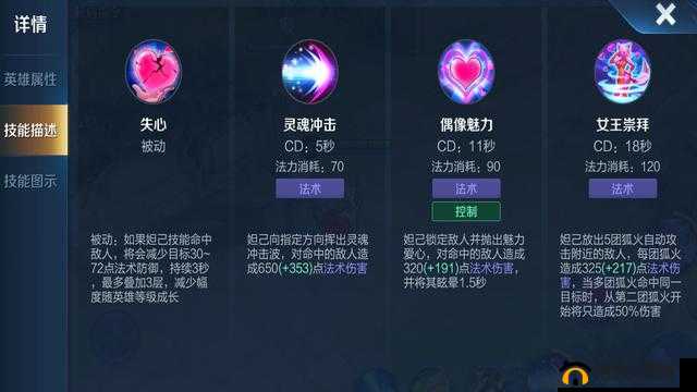 群英之战妲己怎么得?技能如何?