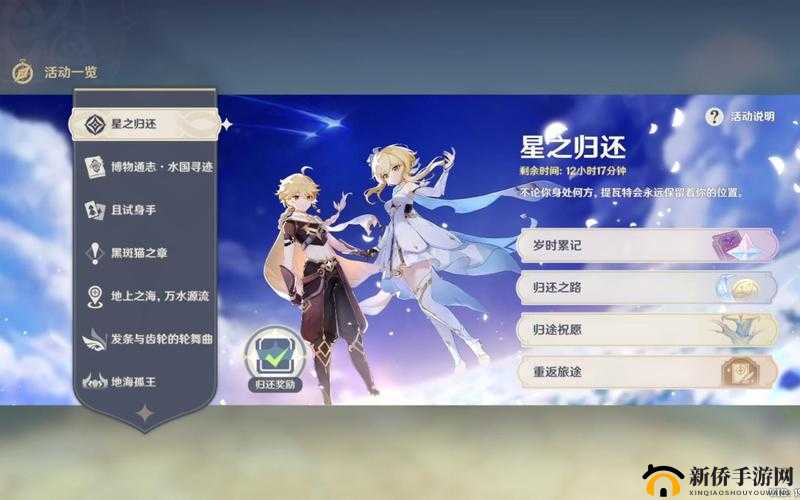 苍之纪元蓝色礼物箱奖励内容大揭秘一览