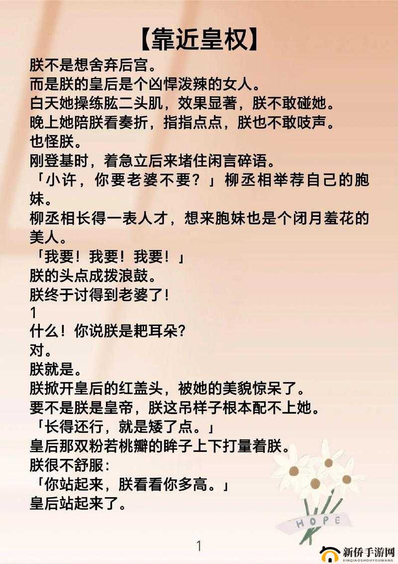 《深入解析:少女马云禄的后宫之路——技能详解与攻略分享》