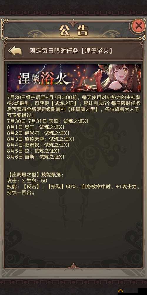 神代梦华谭分享技巧与途径全解析 让您轻松分享游戏乐趣