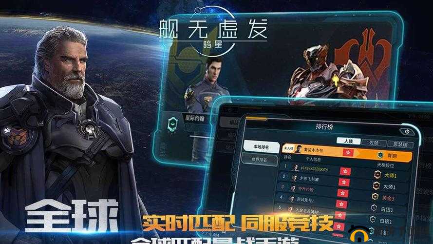 舰无虚发:暗星终极测试开启,绝版称号等你拿