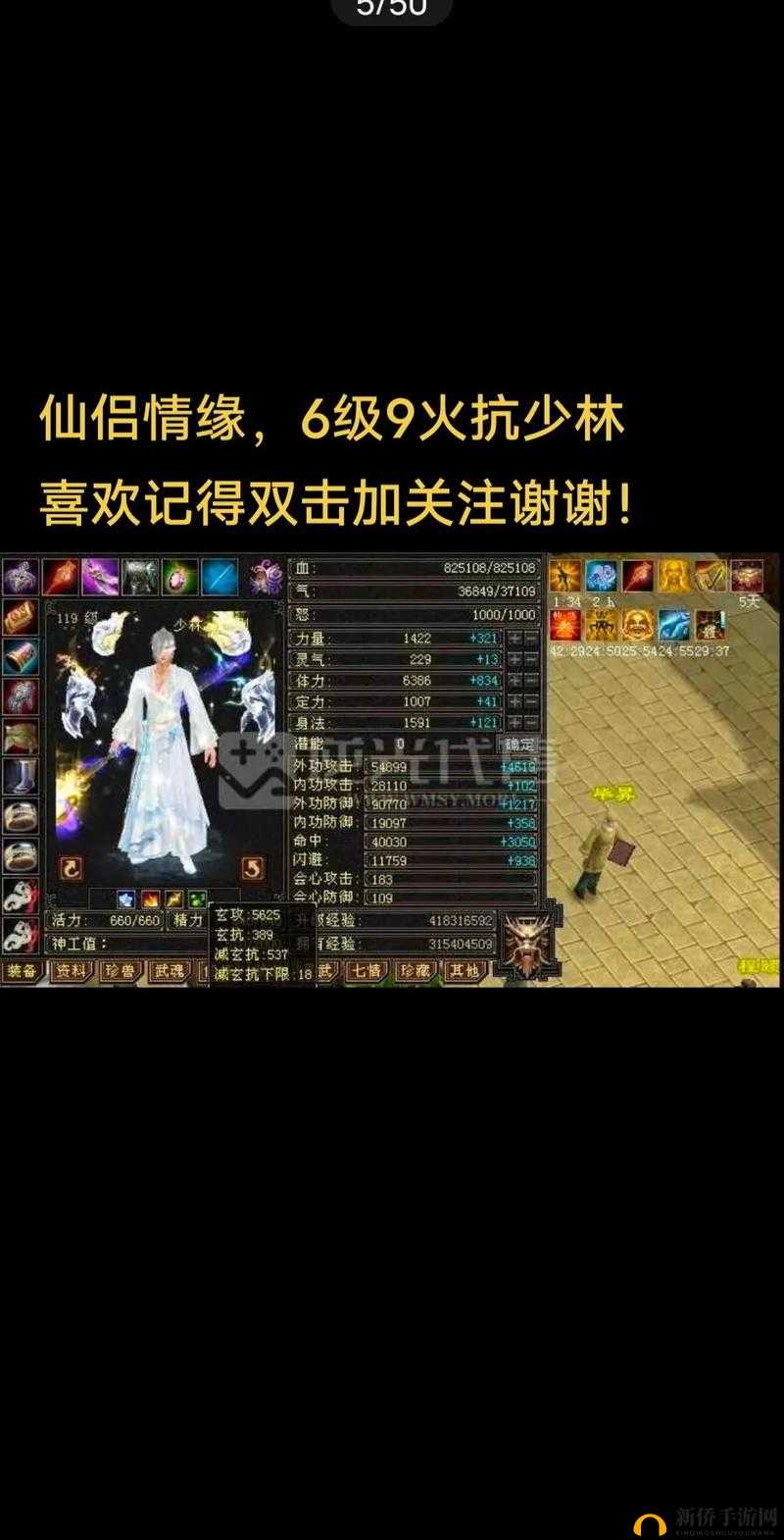 烈火如歌情缘仙侣活动玩法:男女协作深度解析