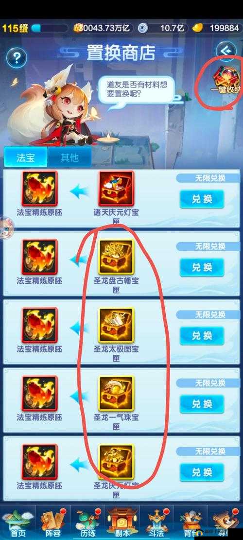 龙珠觉醒角色战力培养与提升技巧全攻略