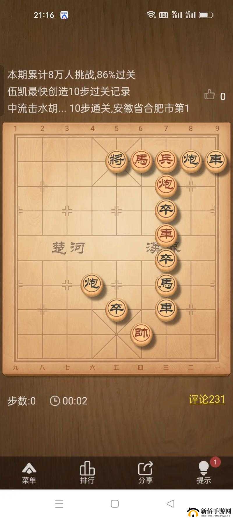 关棋局攻略:天天象棋残局第局图文解析