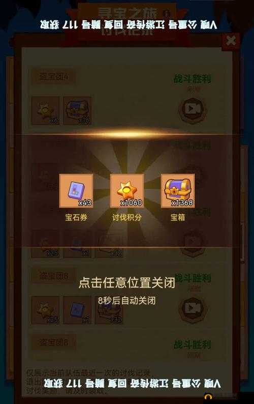 潮爆国精英栖霞山攻略:阵容搭配与战斗策略指南