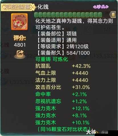 问道手游:强力克木含义及装备克木属性详细解析
