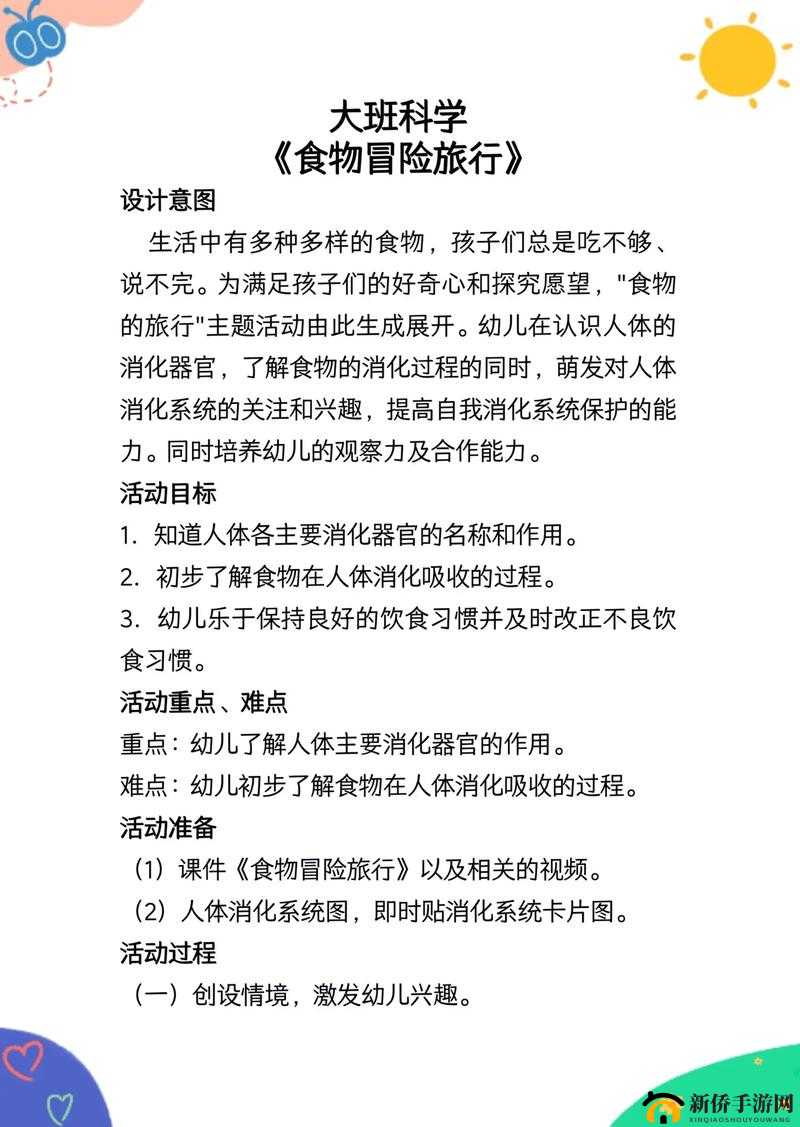 《生存战争:食物获取与食用技巧攻略》
