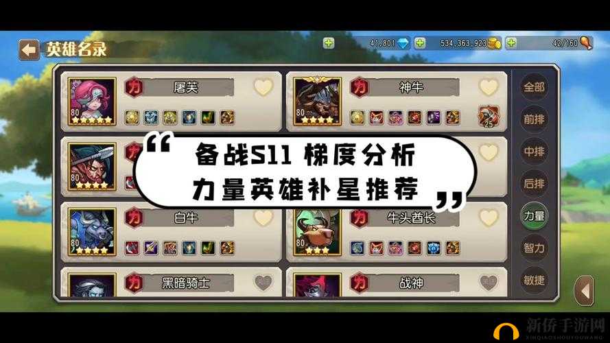 《刀塔传奇》橙装进阶攻略:橙1装备强化注意事项详解