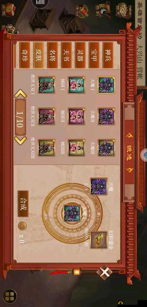 狐妖小红娘手游战旗玩法全解析及战旗效果详细说明