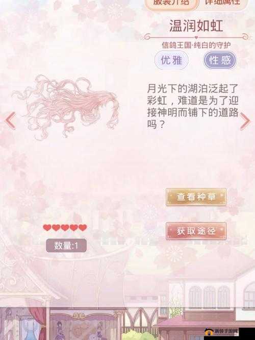奇迹暖暖蝶兰翩翩粉套装全攻略:探索最佳搭配与获取策略