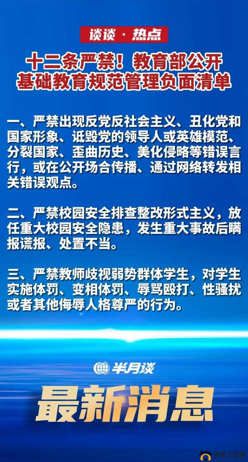 未成年人叼嘿视频相关内容严禁传播