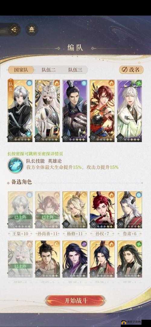 《国合伙人》武将颜良属性大全解析:文韬武略之骁勇颜良攻略指南