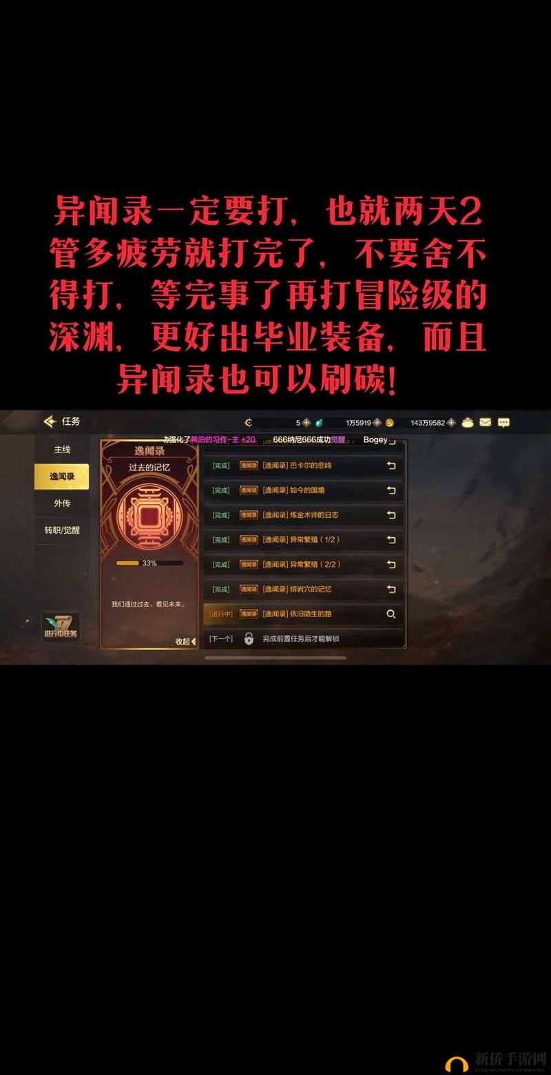 王女异闻录深渊洞窟玩法:轻松探险得宝石攻略