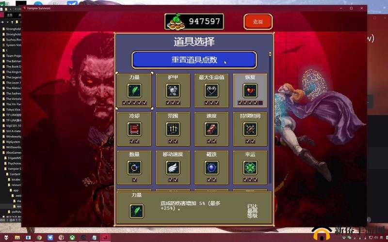 吸血鬼狂刀:技能点装备金币修改教程