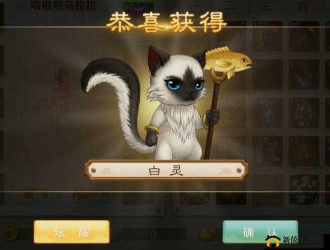 问道手游两周年宠物限量发放 白灵迅影获取攻略