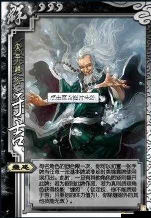 狂点国之于吉武将详解